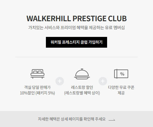membership