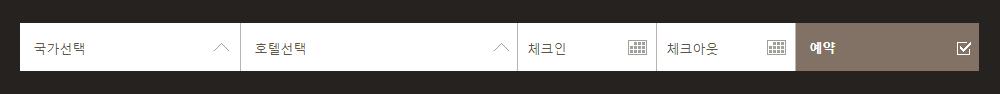 예약